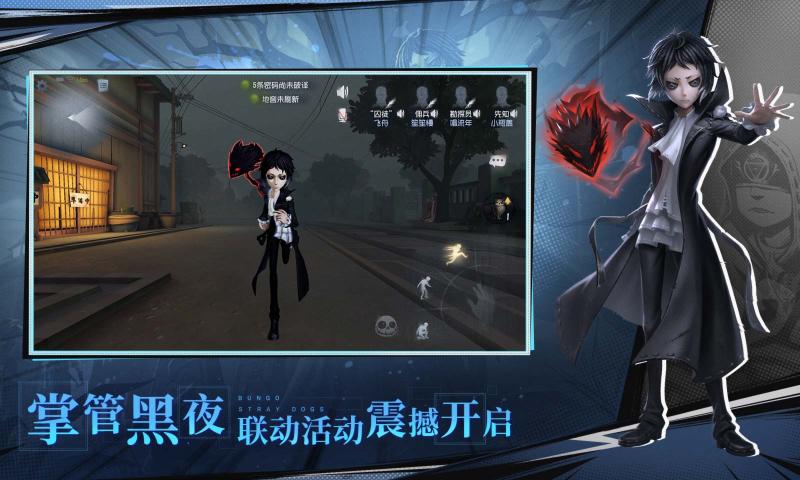 第五人格正式安卓最新版下载-第五人格正式免费版下载v1.5.76