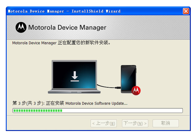 摩托罗拉PC套件(Motorola Device Manager) v2.5.9-摩托罗拉PC套件(Motorola Device Manager) v2.5.9免费下载