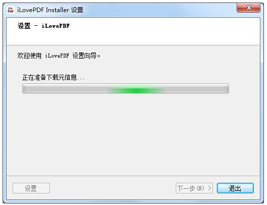 iLovePDF v3.2.2.2下载