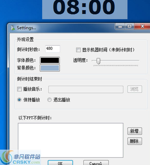 FlyClock(PPT倒计时软件) v1.9-FlyClock(PPT倒计时软件) v1.9免费下载