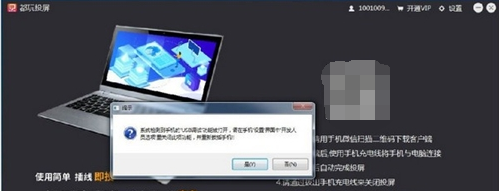 都玩投屏经典版本PC v3.1.0.5下载