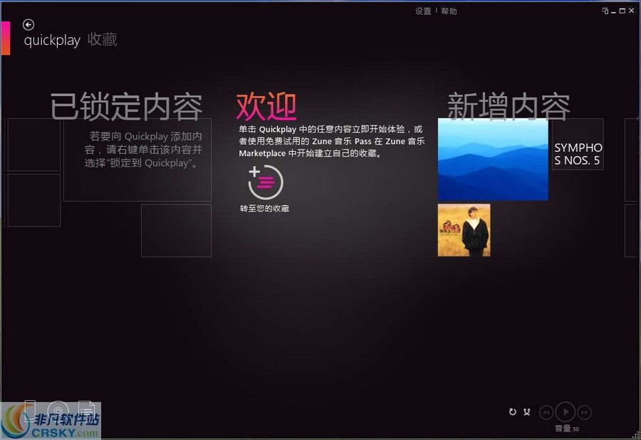 Zune v4.8-Zune v4.8免费下载