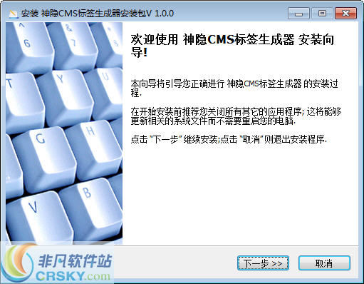 神隐CMS标签生成器 v1.6-神隐CMS标签生成器 v1.6免费下载