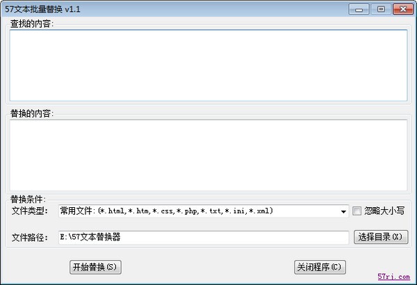 57文本批量替换 v1.6-57文本批量替换 v1.6免费下载