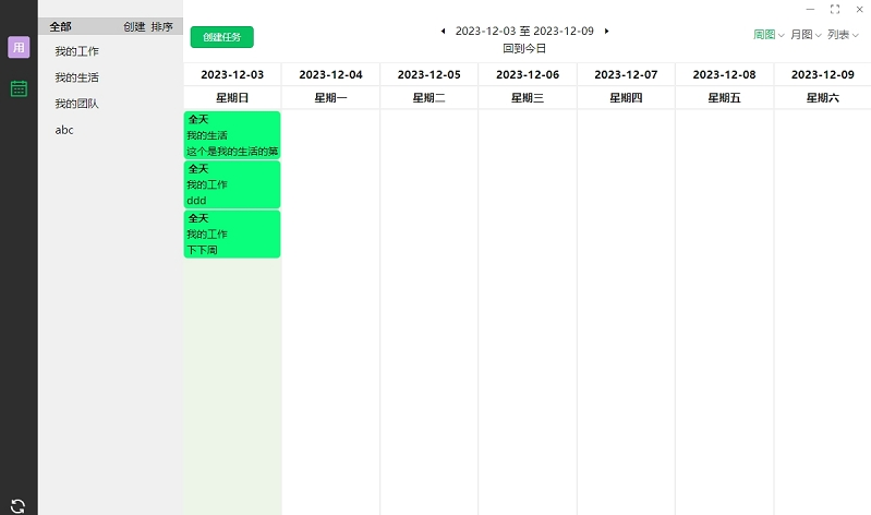 诗猿任务清单客户端 v1.0.5.2-诗猿任务清单客户端 v1.0.5.2免费下载