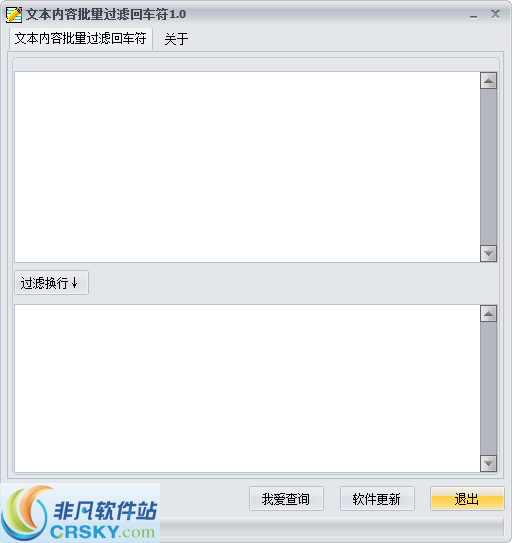 文本内容批量过滤回车符 v1.5-文本内容批量过滤回车符 v1.5免费下载