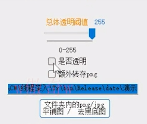 批量-Gif转png图片-特效图片去黑底 v1.3下载