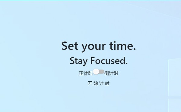 Focus计时器 v1.5-Focus计时器 v1.5免费下载