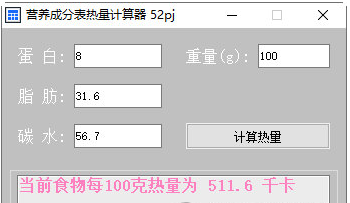 营养成分表热量计算器 v1.5-营养成分表热量计算器 v1.5免费下载