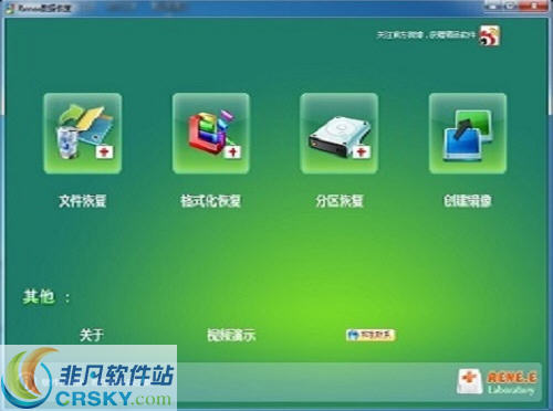 Renee数据恢复 v2014.2.28.6-Renee数据恢复 v2014.2.28.6免费下载