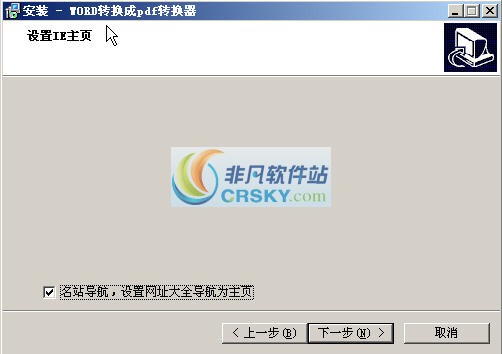 word转换成pdf转换器 v11.5-word转换成pdf转换器 v11.5免费下载