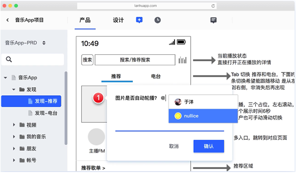 蓝湖 Axure v1.1下载