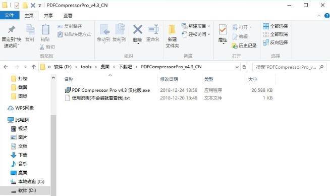 PDF Compressor Pro v4.3下载