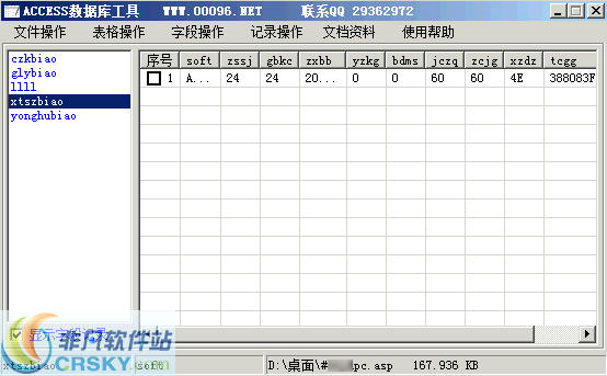 九六ACCESS数据库编辑工具 v20160317-九六ACCESS数据库编辑工具 v20160317免费下载