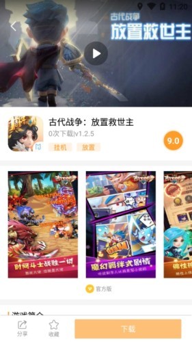 乐乐游戏盒子免费版下载-乐乐游戏盒子破解版免费下载v3.6.0.1