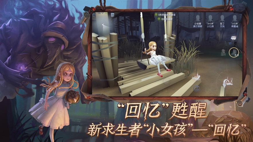 第五人格网易正版下载-第五人格网易正版最新版下载v1.5.76