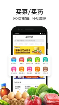 美团外卖app正版下载-美团外卖app最新版下载v7.101.4