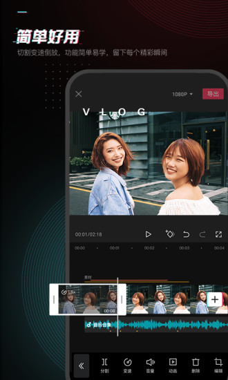 剪映app正版免费下载-剪映app正版免费2023下载v9.7.0