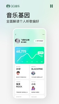 qq音乐免费下载-qq音乐2023最新版下载v11.10.1.8