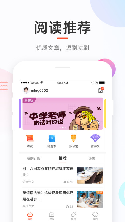 好分数家长版app下载-好分数家长版app正式下载v3.32.03