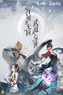 阴阳师百闻牌正版下载-阴阳师百闻牌正版安卓下载v1.0.19602