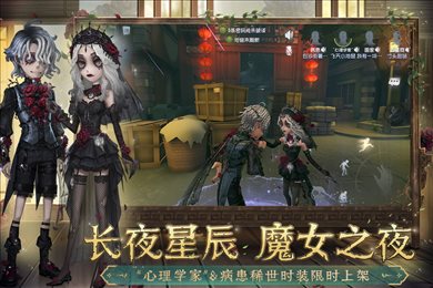 第五人格九游版本下载-第五人格九游版安卓渠道服下载v1.5.76