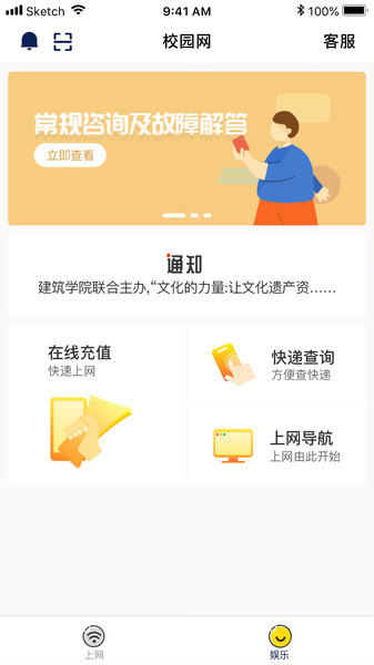 giwifi校园助手安卓版下载-giwifi校园助手安卓正式版下载v2.4.1.6