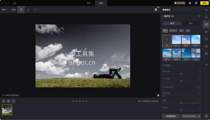 像素化蛋糕PixCake