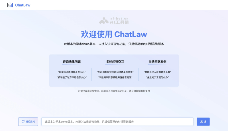 ChatLaw