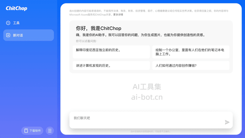 ChitChop