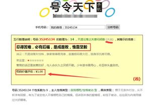 号码测吉凶号码查询免费