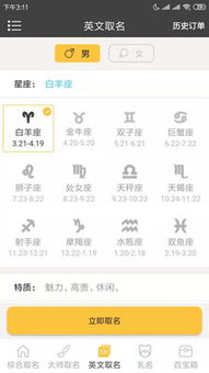 取名字八字免费测试打分