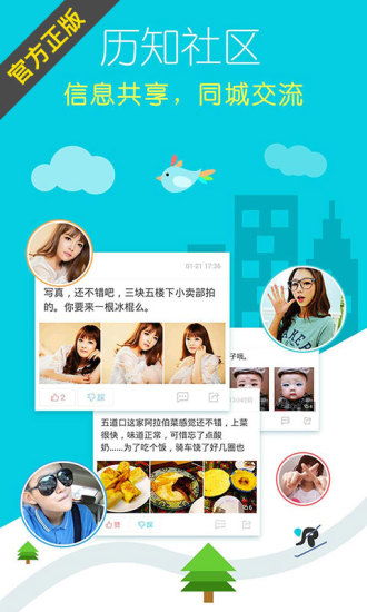 中华老黄历万年历