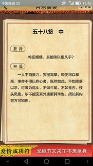 月老灵签在线抽签