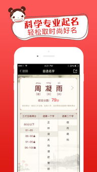 起名大全免费取名打分