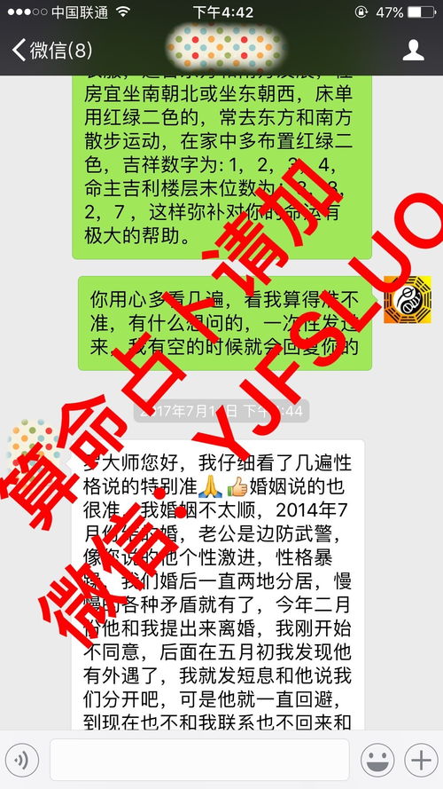 免费算命姻缘八字合婚