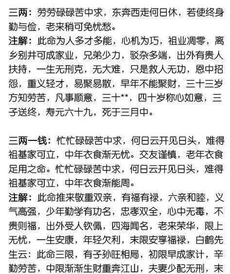 婚姻算命生辰八字最准