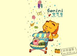 双子座和什么座最配对