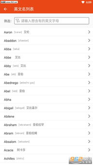 宝宝起名网免费取名字打分