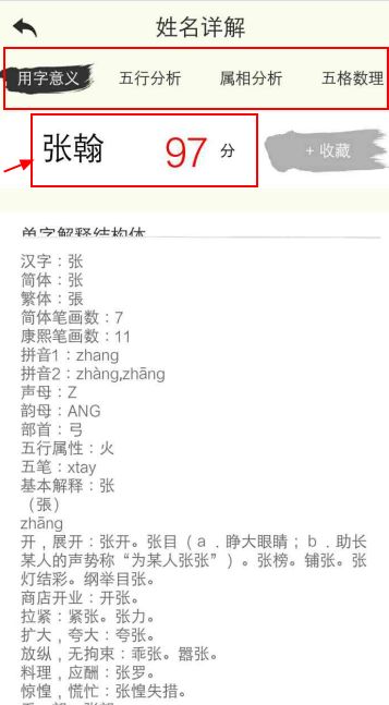 名字打分测试最准免费