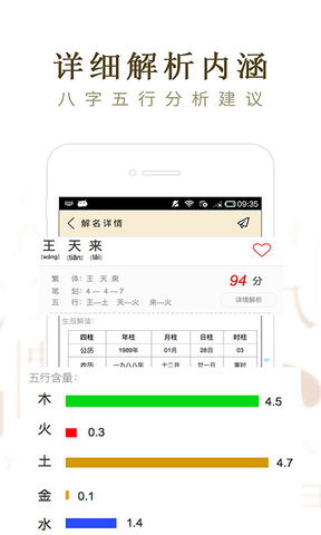 免费名字寓意查询解析