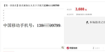 手机号查询吉祥号