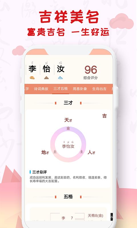 宝宝取名字大全免费测试