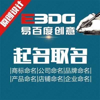 公司起名网官方网免费