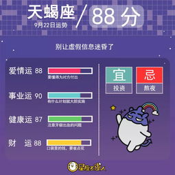 9月22日是什么星座