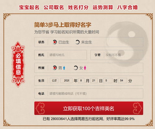 起名字大全女孩生辰八字起名免费