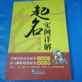 姓名解析详解免费