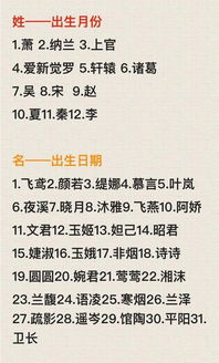 生辰八字名字打分查询