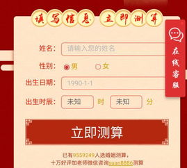 婚姻测算网免费测姻缘