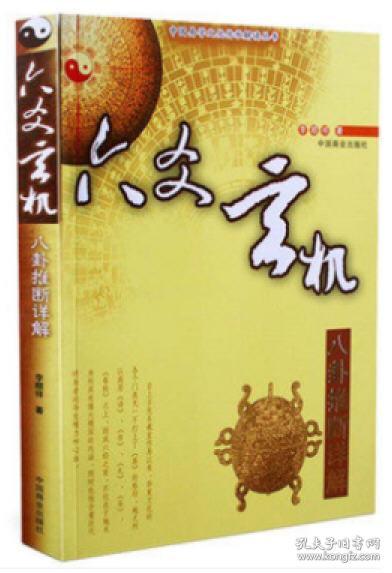 六爻占卜起卦方法